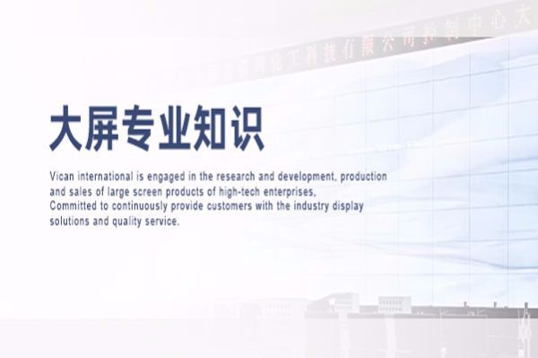 液晶拼接屏日常保養(yǎng)該注意些什么？