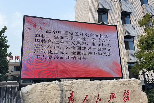 廣場的大屏幕是什么屏？
